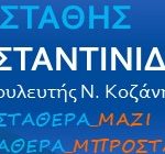 BANNER_KOZAN_2 (1)