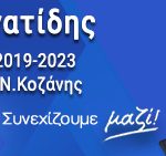 banner-kozan-517X141