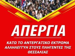 Σωματείο Εργαζομένων στη Δημοτική Κοινωφελή Επιχείρηση Βοΐου -ΔΗ.Κ.Ε.ΒΟ.