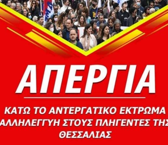 Σωματείο Εργαζομένων στη Δημοτική Κοινωφελή Επιχείρηση Βοΐου -ΔΗ.Κ.Ε.ΒΟ.