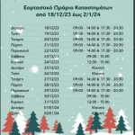 IMG_20231212_230608_590
