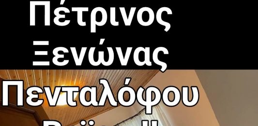 ΠΑΟΚ ΕΙΣΑΙ ……