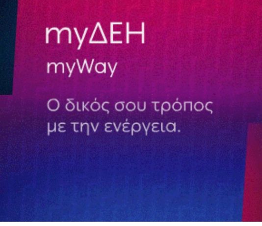 «Ο Όμιλος ΔΕΗ δημιουργεί ένα νέο σημείο εκκίνησης για τις ΑΠΕ από το 2025», τόνισε ο Διευθύνων Σύμβουλος της ΔΕΗ Ανανεώσιμες, Κωνσταντίνος Μαύρος, κατά την παρέμβασή του στο ετήσιο Επενδυτικό Συνέδριο της Capital Link για την Ελλάδα, με τίτλο «GREECE – SPEEDING AHEAD POST INVESTMENT UPGRADE», το οποίο πραγματοποιήθηκε στη Νέα Υόρκη, τη Δευτέρα 9 Δεκεμβρίου 2024.
