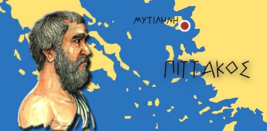Πιττακός ο Μυτιληναίος
