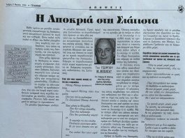 ΟΛΑ ..