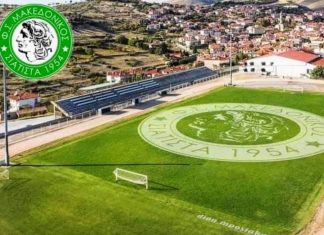 Την Τετάρτη 13 Μαρτίου 2024 το Απόγευμα στις πέντε 5 το απόγευμα πάμε γήπεδο … Μακεδονικός Σιάτιστας – Δαναοί Κοζάνης — Το παιχνίδι ΔΕΝ θα μεταδοθεί τηλεοπτικά τελικά …. !!!