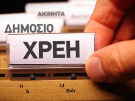 Ευχάριστα νέα για όσους έχουν οφειλές στο Δημόσιο, για ποιους έρχεται «ψαλίδι» στην παρακράτηση