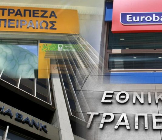 Κλειστές τράπεζες για 4 μέρες τον Μάρτιο: Στον «αέρα» συναλλαγές