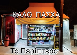ΤΕΛΕΥΤΑΙΑ ΝΕΑ …..