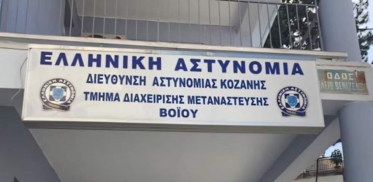 ΔΗΜΟΣ ΒΟΙΟΥ … Σχετικά με τις Φήμες για την κατάργηση του τμήματος Διαχείρισης Μετανάστευσης Βοΐου με έδρα την Νεάπολη.