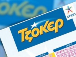 Στη Φλώρινα ο μοναδικός τυχερός στο Τζόκερ – Kέρδισε το ποσό των €1.167.345,33