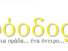 Ο Διευθυντής σπουδών Γιώργος Καραμάνης και οι διδάσκοντες συγχαίρουν τους μαθητές και τις μαθήτριες του φροντιστηρίου Πρόοδος !