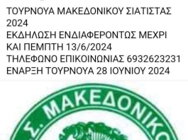 ΤΑ ΝΕΑ ΣΑΒΒΑΤΟΚΥΡΙΑΚΟ …… ΓΙΑ ΔΕΣ ΕΔΩ >>>