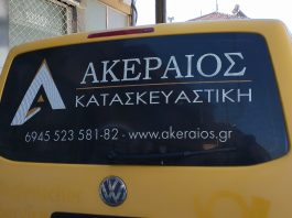 Eoρδαία: Ώρα 15:00: Φωτιά στη θέση “Καρακώστα”, 2χλμ περίπου από την Ιερά Μονή Αγίου Παντελεήμονος Βλάστης – Σπεύδουν πυροσβεστικές δυνάμεις