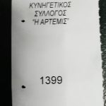 1000089087