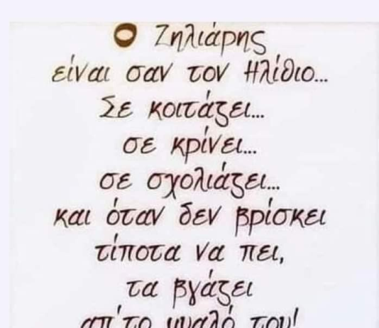Αυτά τα Νέα ….