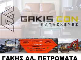 Tροχαίο ατύχημα, έξω από την Κοζάνη, στη στροφή για το αεροδρόμιο – “Τούμπαρε” αυτοκίνητο με υπηρεσιακές πινακίδες