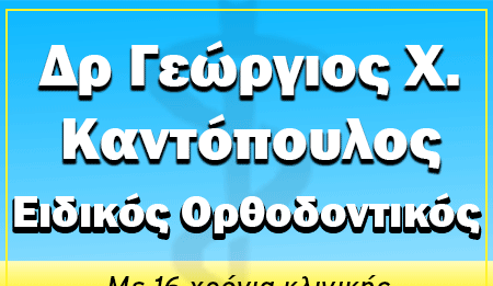 Ίδρυμα Παπαγεωργίου: Δωρεά στην μαιευτική του Μαμάτσειου νοσοκομείου