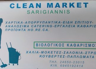 Μεγάλη Έκθεση Γούνας θα πραγματοποιηθεί σε παλάτι στη Ρουμανία – Συνέντευξη Άκη Τσούκα