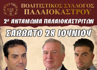 Αναζήτηση κρυμμένου θησαυρού σε δημόσια δασική έκταση στην ….