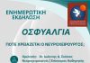 Η #μεγάλη_πρόκληση της #Σιάτιστας