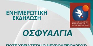Η #μεγάλη_πρόκληση της #Σιάτιστας
