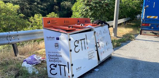 Βανδαλισμός σε σημείο ανακύκλωσης στην είσοδο της Σιάτιστας !!!