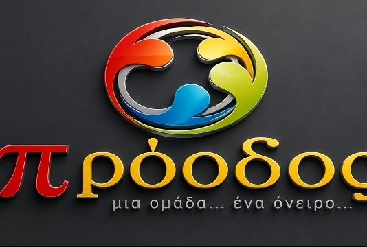 ΦΟΝΤΙΣΤΗΡΙΑ Μ. Ε. “ΠΡΟΟΔΟΣ” ΚΑΡΑΜΑΝΗΣ ΓΙΩΡΓΟΣ ΣΥΓΧΑΡΗΤΗΡΙΑ ΣΤΟΥΣ ΕΠΙΤΥΧΟΝΤΕΣ ΤΟΥ ΦΡΟΝΤΙΣΤΗΡΙΟΥ ΜΑΣ !!!