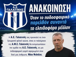 Η ΕΦΗΜΕΡΙΔΑ ΜΑΣ !!