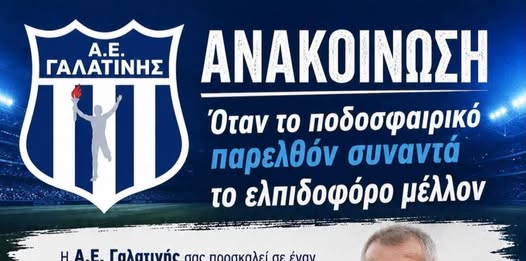 Η ΕΦΗΜΕΡΙΔΑ ΜΑΣ !!