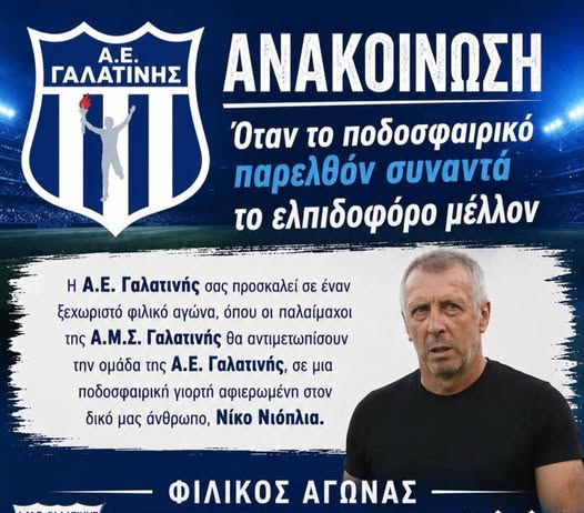 Η ΕΦΗΜΕΡΙΔΑ ΜΑΣ !!