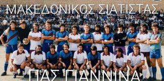 ΤΑ ΝΕΑ ΣΑΒΒΑΤΟΚΎΡΙΑΚΟ !!!