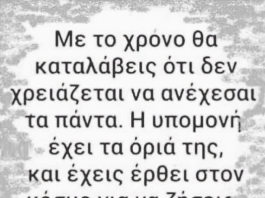 ΜΠΕΣ ΚΑΙ ΔΕΣ ….
