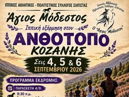 ΜΠΕΣ … ΔΕΣ …
