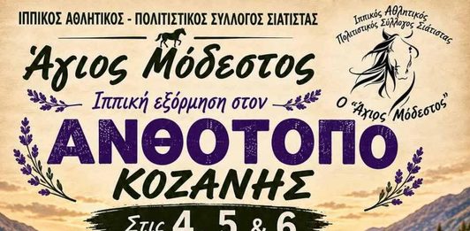 ΜΠΕΣ … ΔΕΣ …