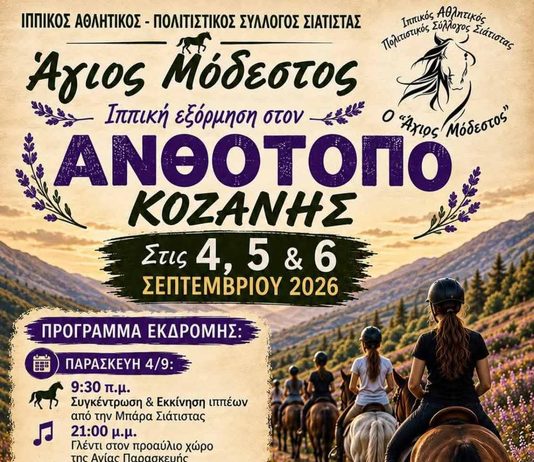 ΜΠΕΣ … ΔΕΣ …