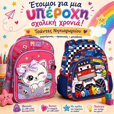 ΤΑ ΝΕΑ ΜΑΣ
