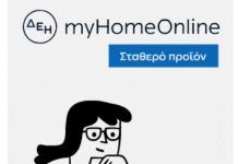 Προσοχή … !!