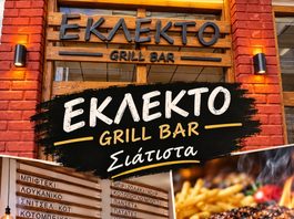 ΝΑΙ ….