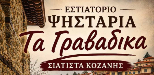 ΝΕΑ … ΝΕΑ