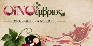 ΟΙΝΟέμβριος στη Σιάτιστα ! Κρασί και καντάδες μιας άλλης εποχής !