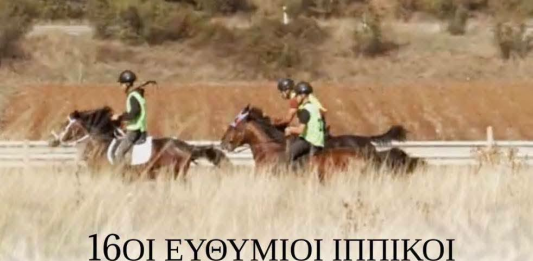 Δήμος Βοΐου: 16οι Ευθύμιοι Ιππικοί Αγώνες στη Σιάτιστα ~ Ιππικός Αθλητικός Πολιτιστικός Σύλλογος Σιάτιστας «Ο Άγιος Μόδεστος»
