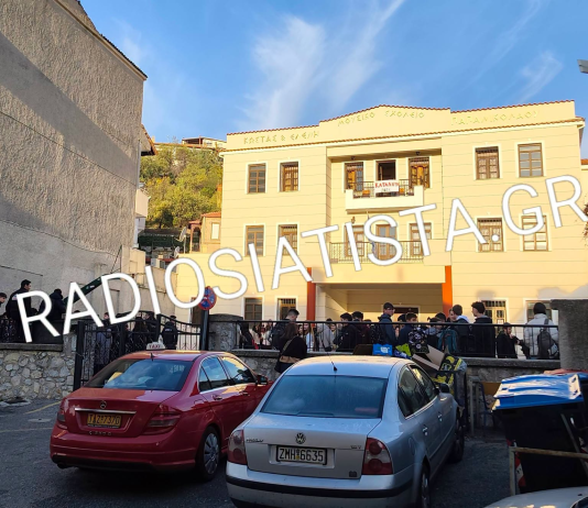 ΥΠΟ_ΚΑΤΑΛΗΨΗ_ΤΟ_ΜΟΥΣΙΚΟ ΣΧΟΛΕΙΟ_ΣΙΑΤΙΣΤΑΣ